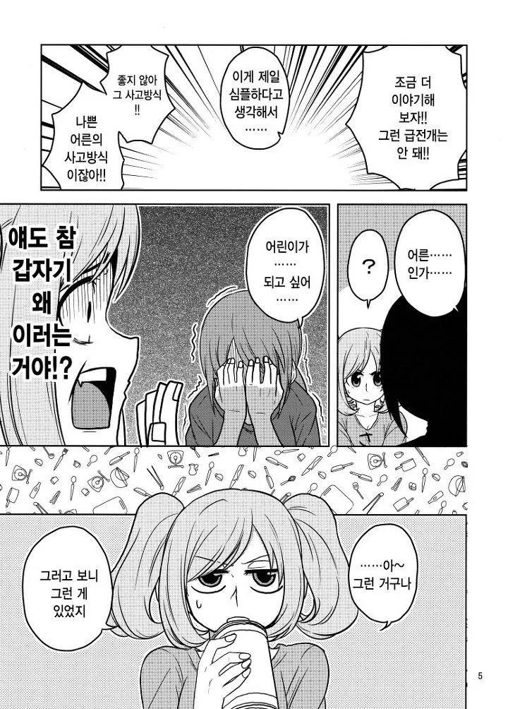 manga_361738_003.webp