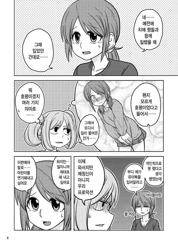 manga_361738_004.webp