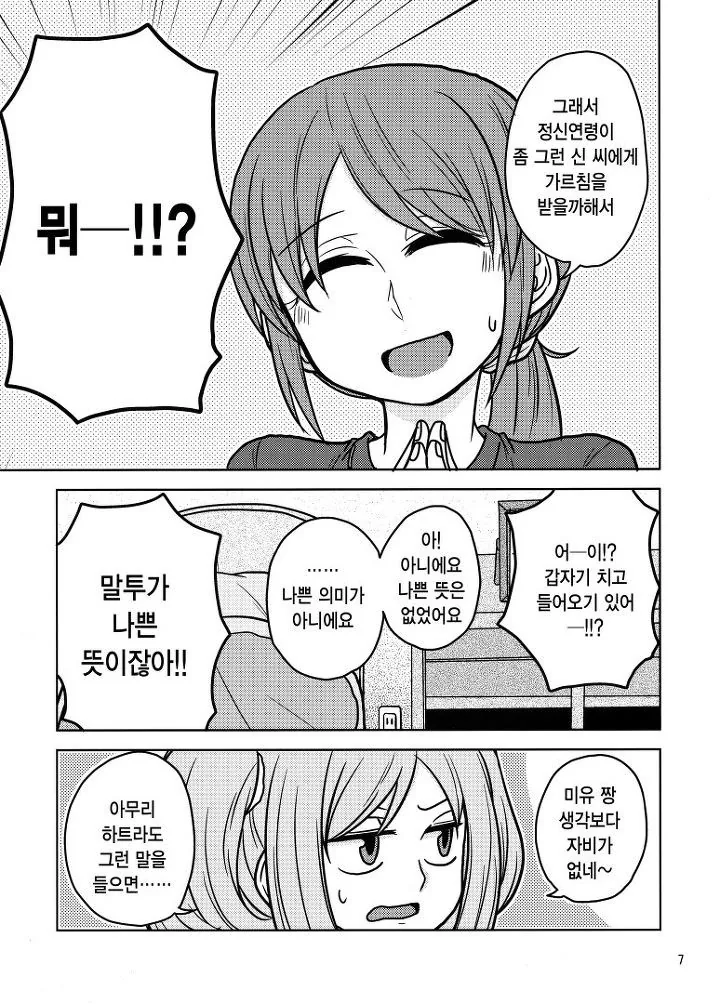 manga_361738_005.webp