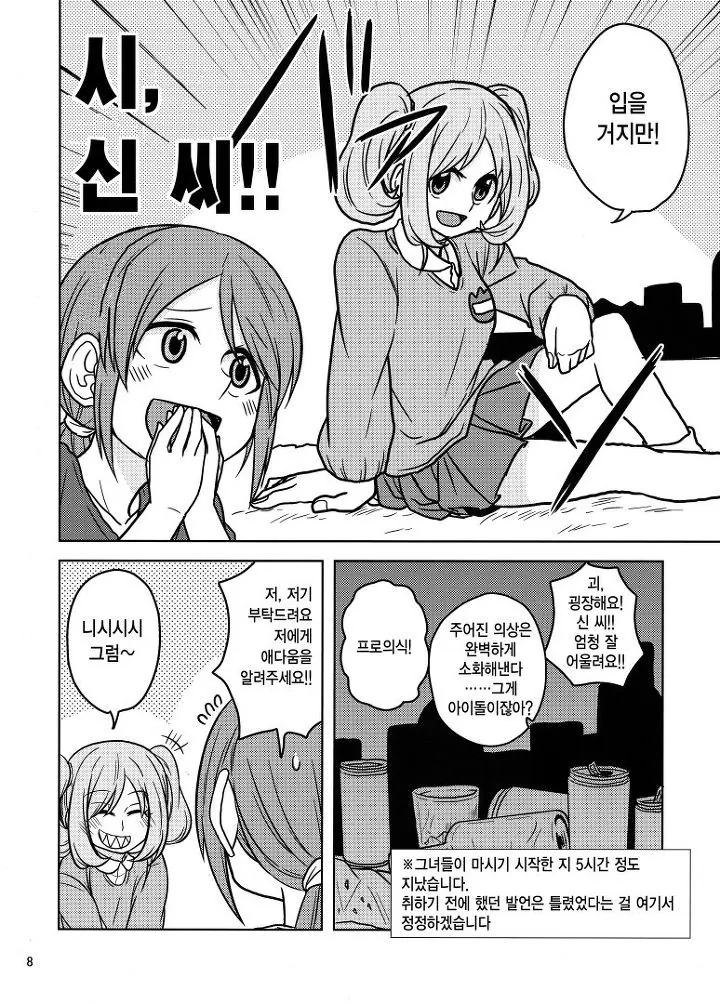 manga_361738_006.webp
