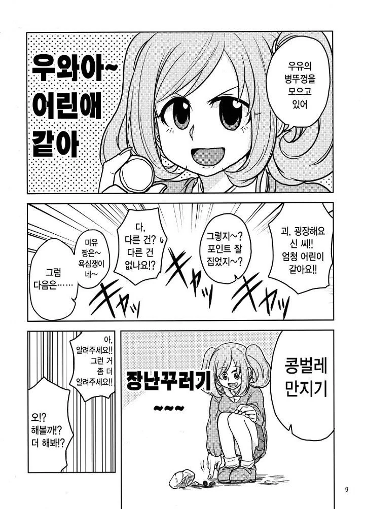 manga_361738_007.webp