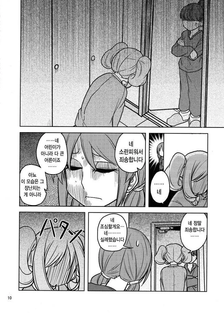 manga_361738_008.webp