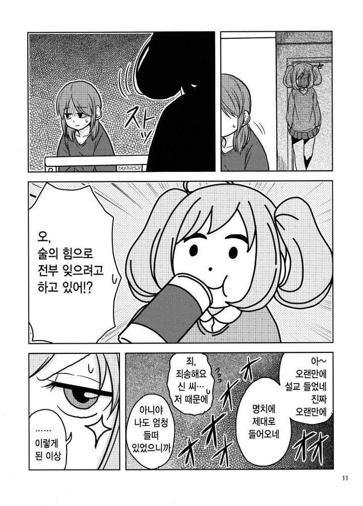 manga_361738_009.webp