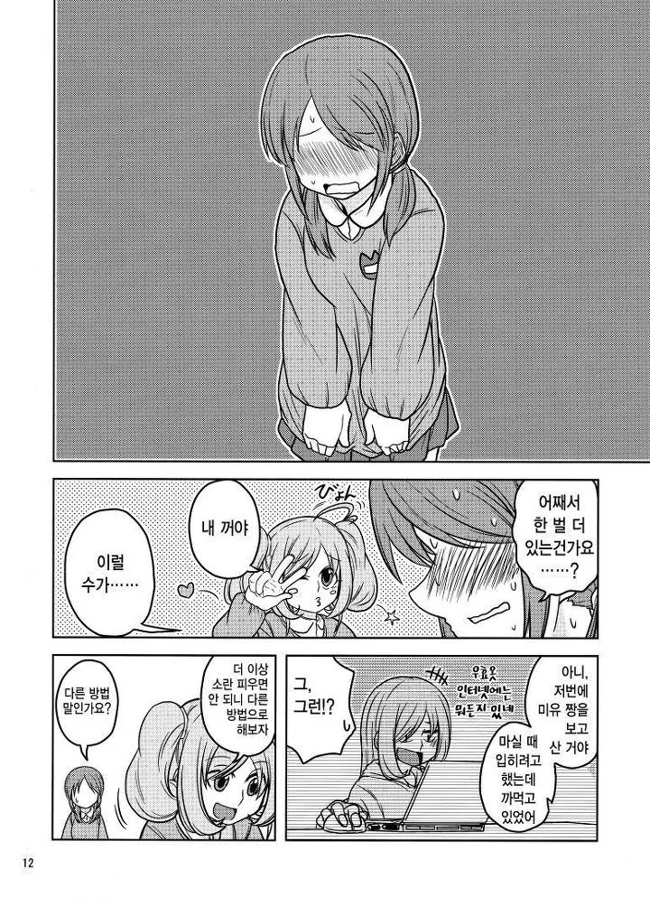 manga_361738_010.webp