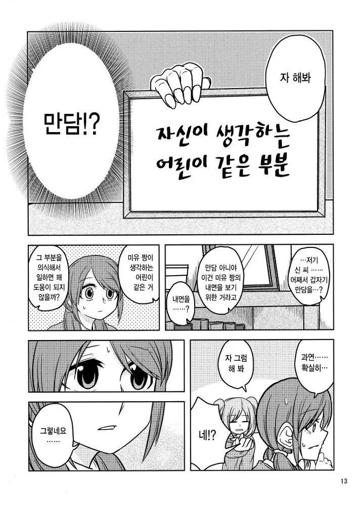 manga_361738_011.webp