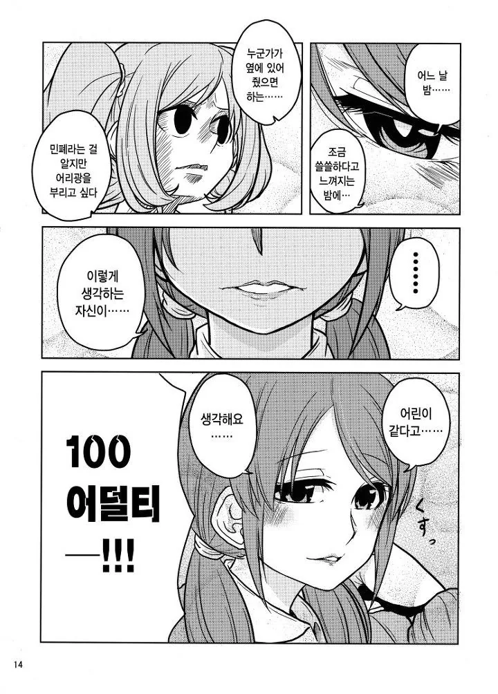 manga_361738_012.webp