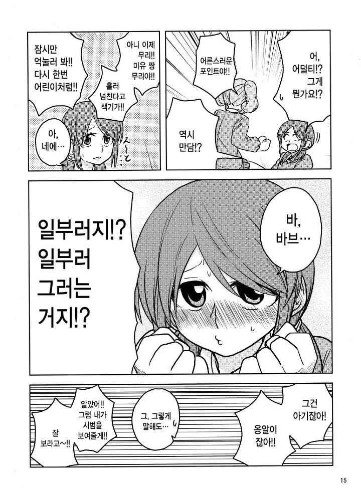 manga_361738_013.webp