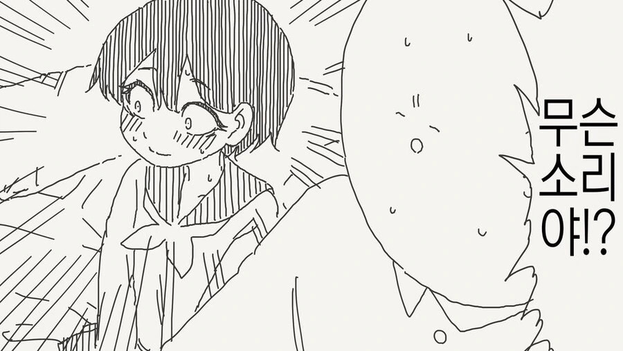나로 동정을 뗀 주제에.manga_4.jpg