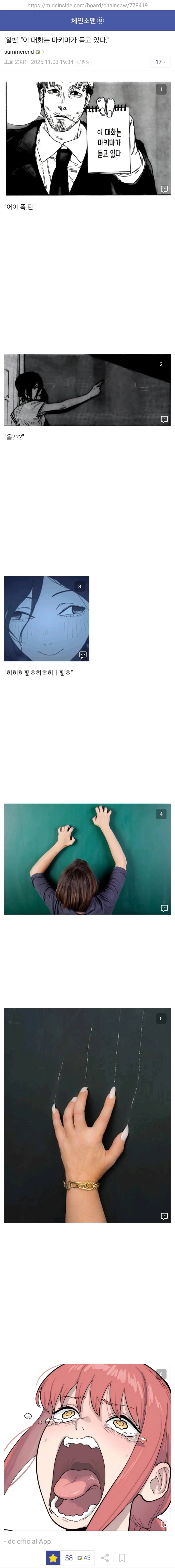 체인소맨)