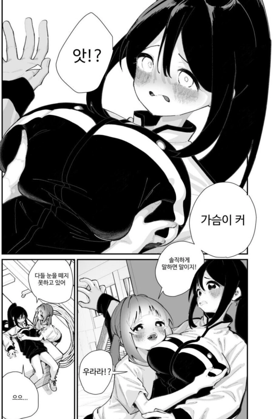 부원에게 너무 엄한 동아리부장.manga_4.jpg