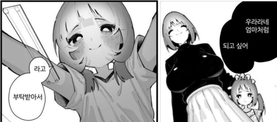 부원에게 너무 엄한 동아리부장.manga_6.jpg