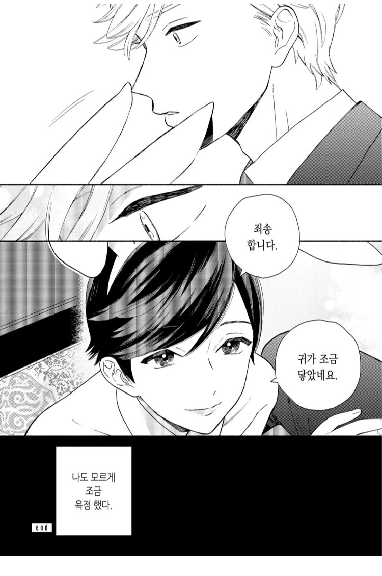 ㅎㅁ)바니보이 클럽에 간 만화_3.jpg