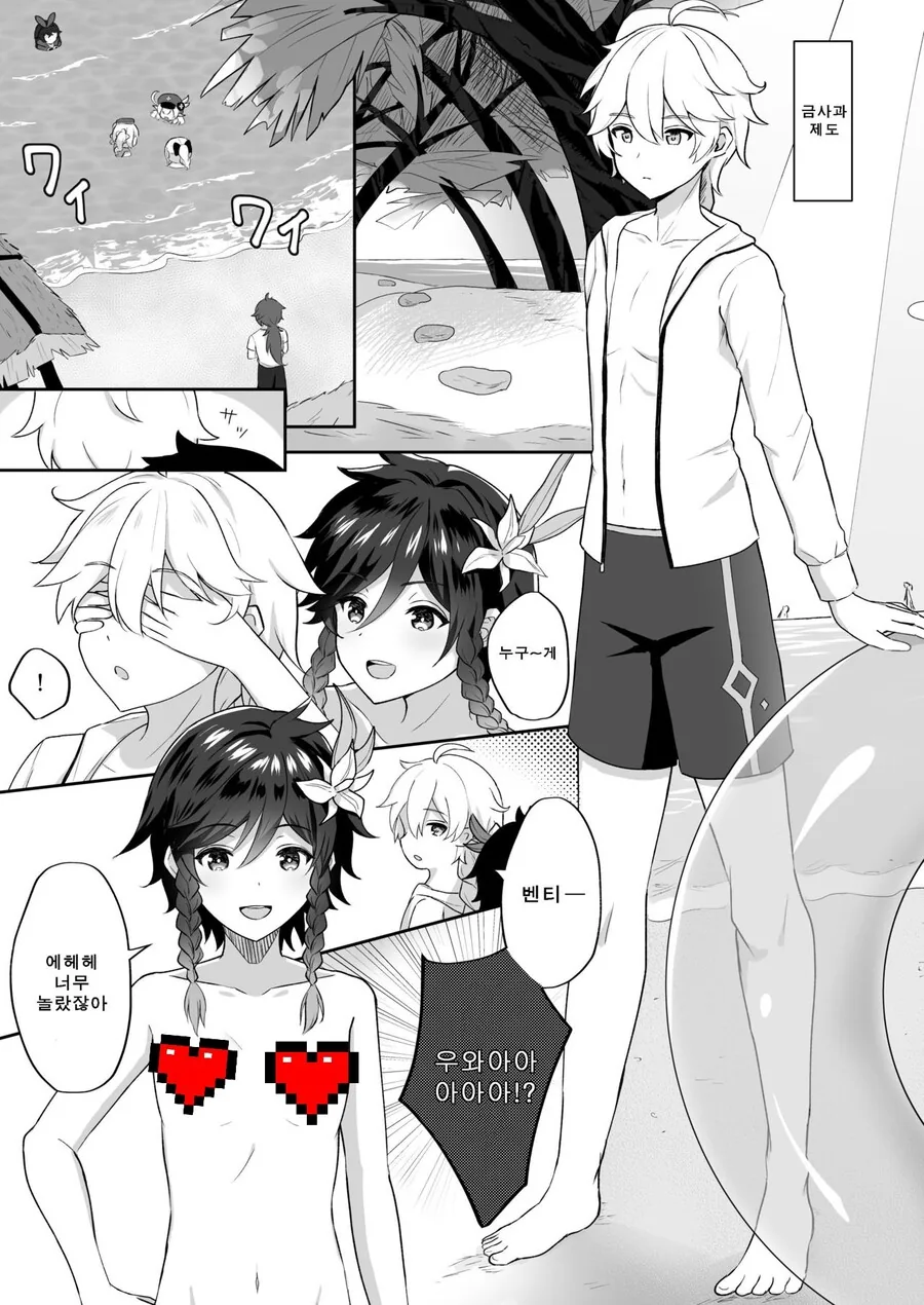 manga_3725061_001.webp