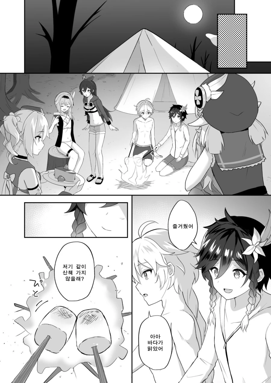 manga_3725061_004.webp