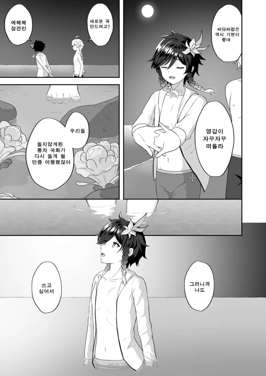 manga_3725061_005.webp