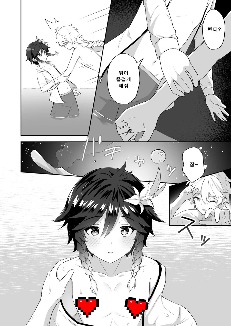 manga_3725061_006.webp