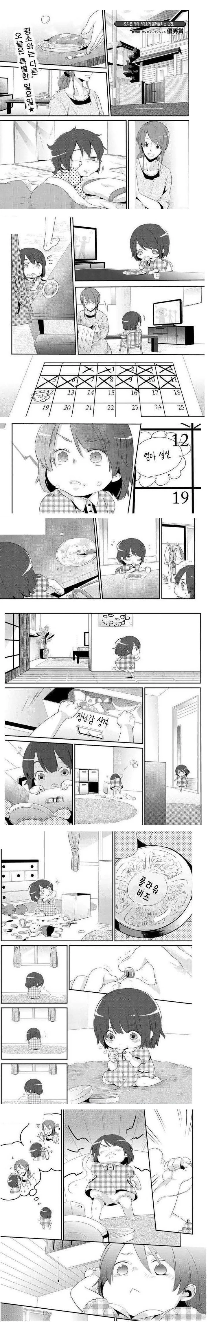 manga_376105_001.webp