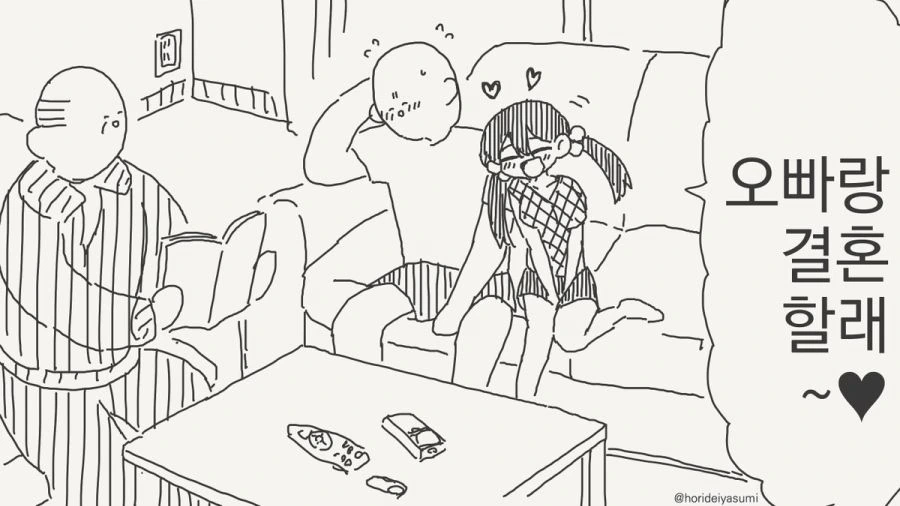 남매가 아닌 만화_3.jpg