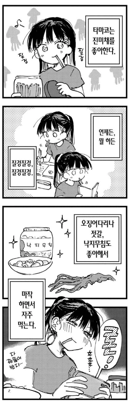 존재하지 않는게 서는 주인공_2.png