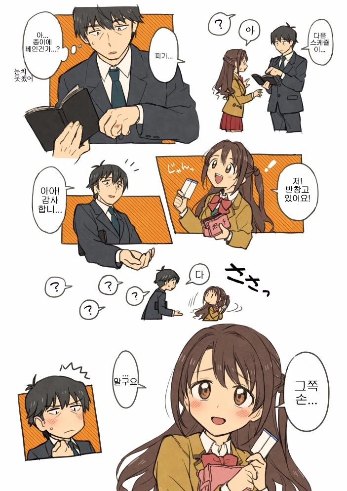 manga_3807993_001.webp