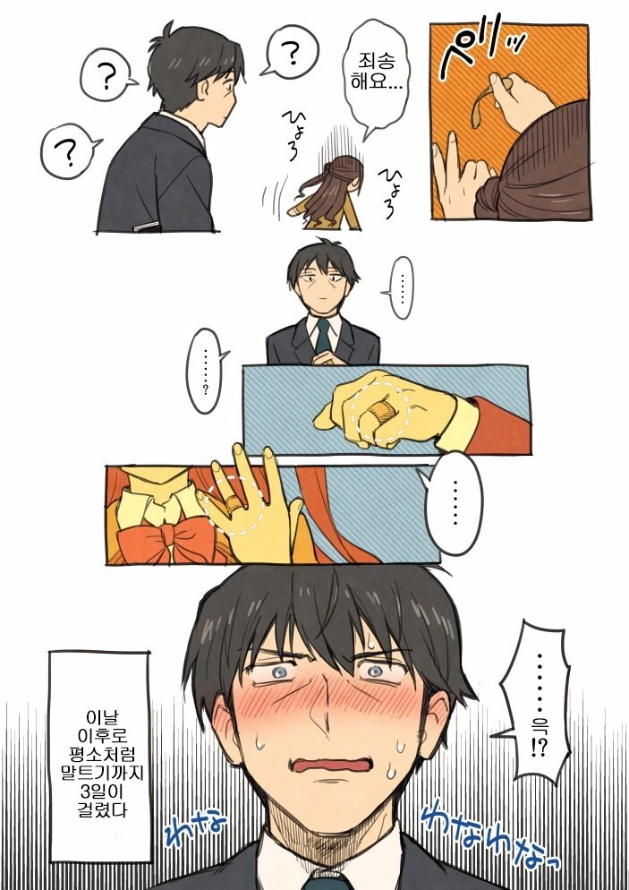 manga_3807993_004.webp