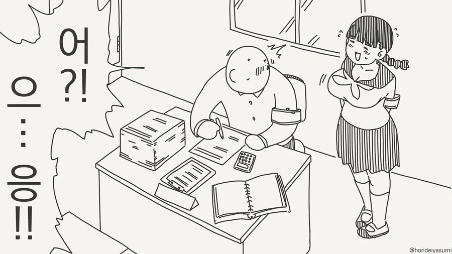 피곤해서 가슴 만지는 망가. manga_2.jpg