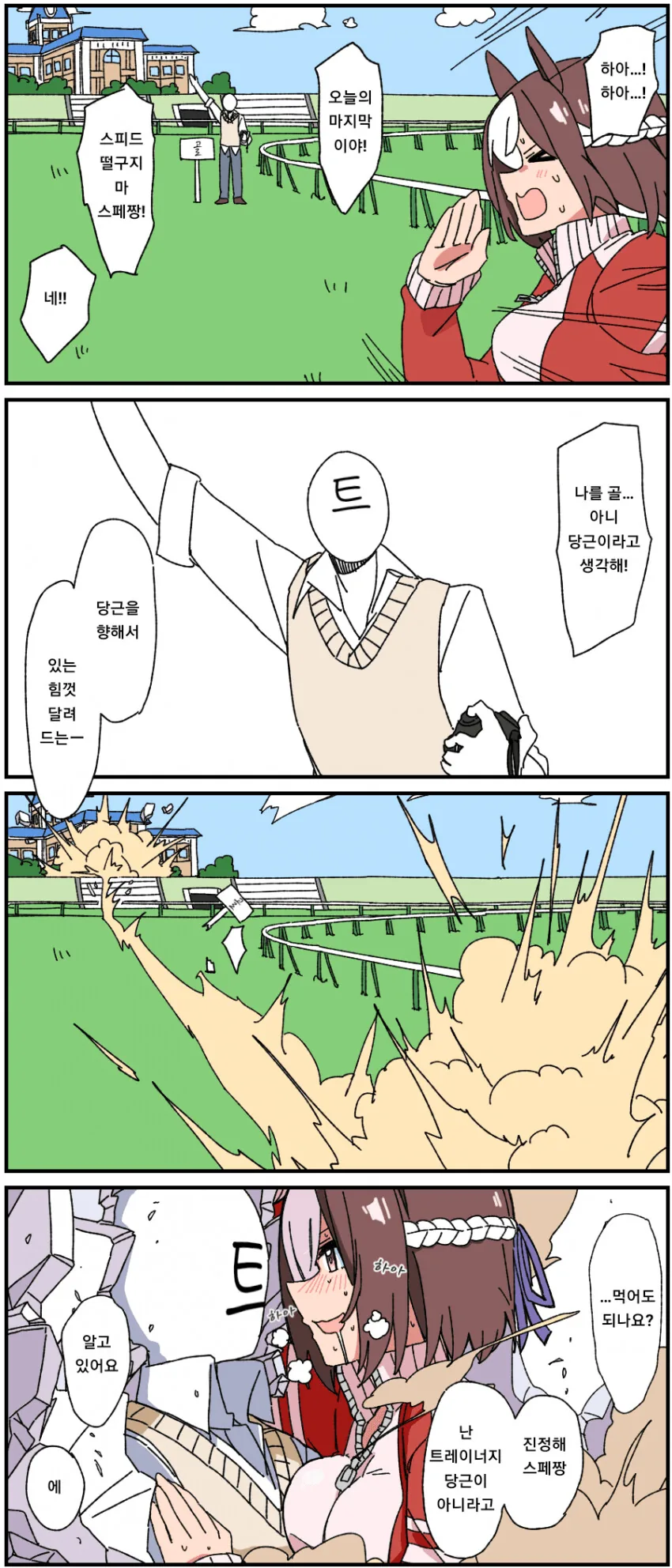 manga_3838187_001.webp