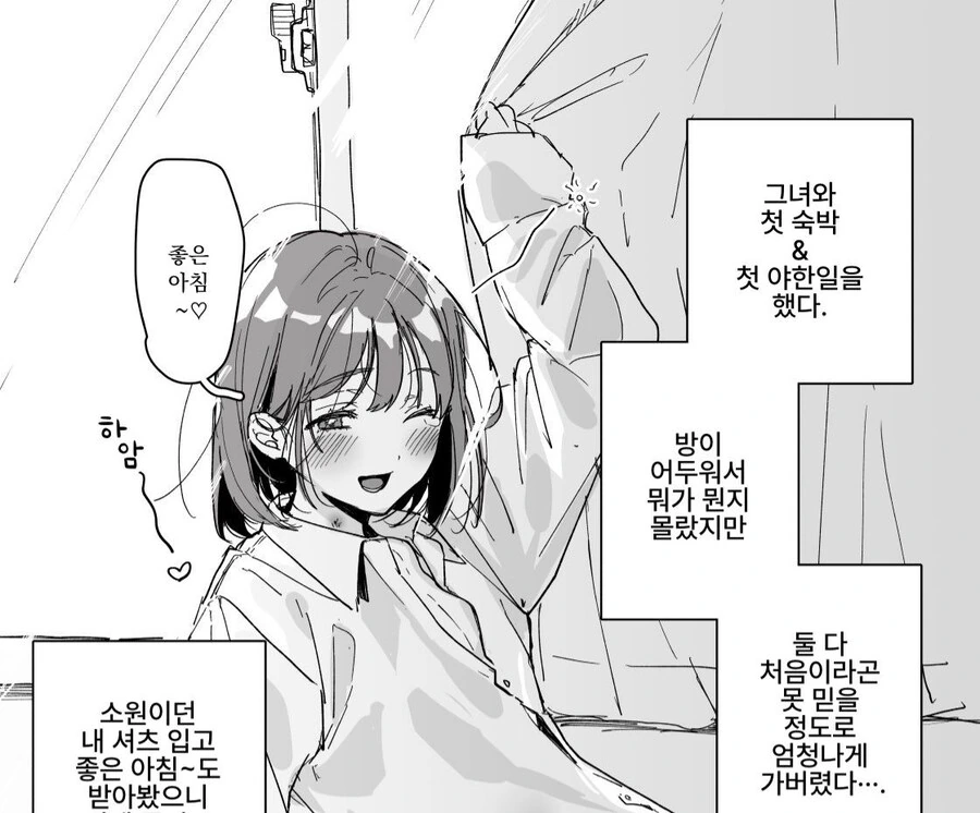 사랑하는 그녀와의 첫날밤_1.jpg