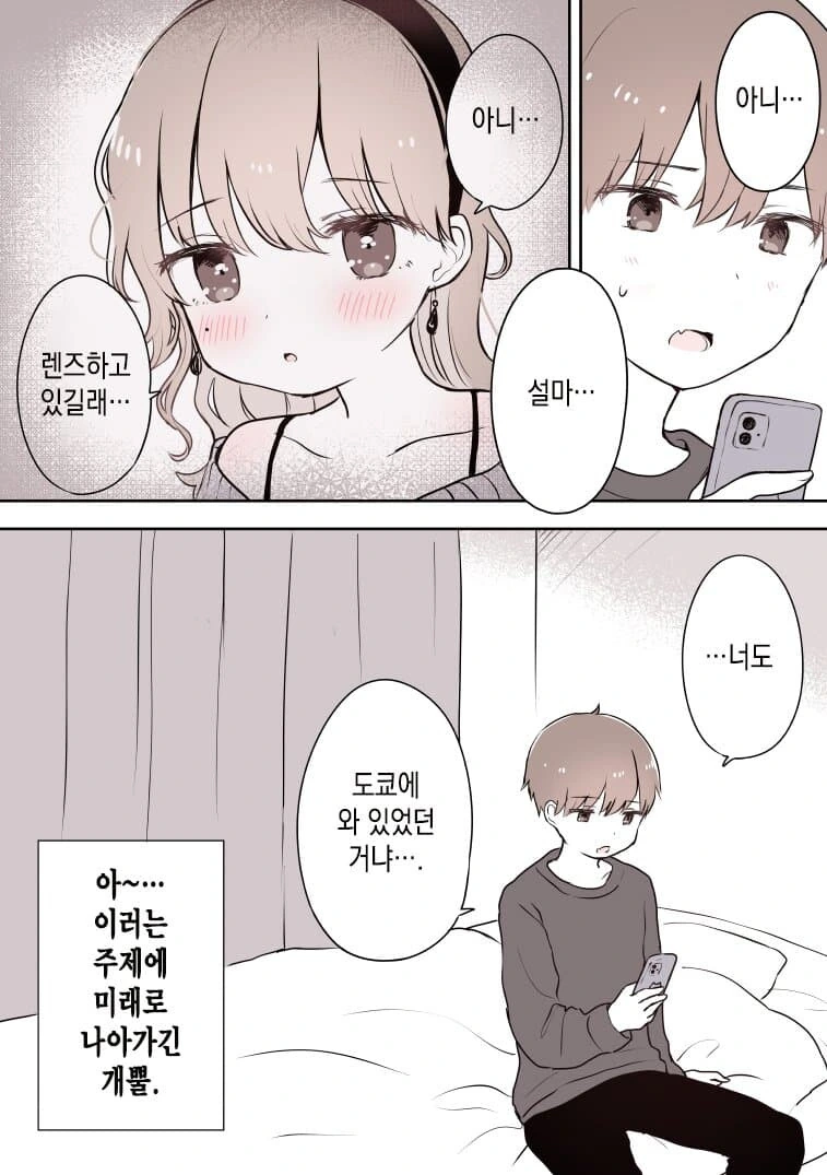 manga_3845486_012.webp