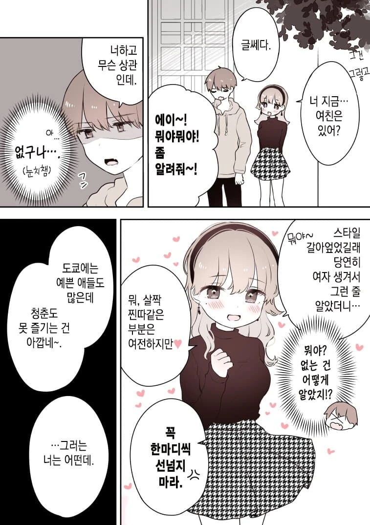 manga_3845486_014.webp