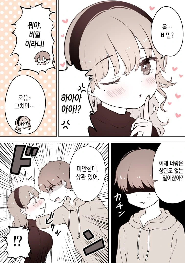 manga_3845486_015.webp