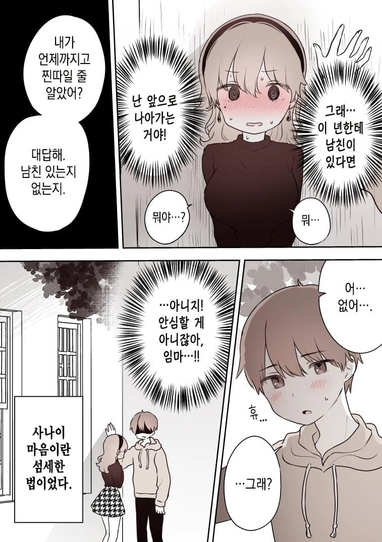 manga_3845486_016.webp