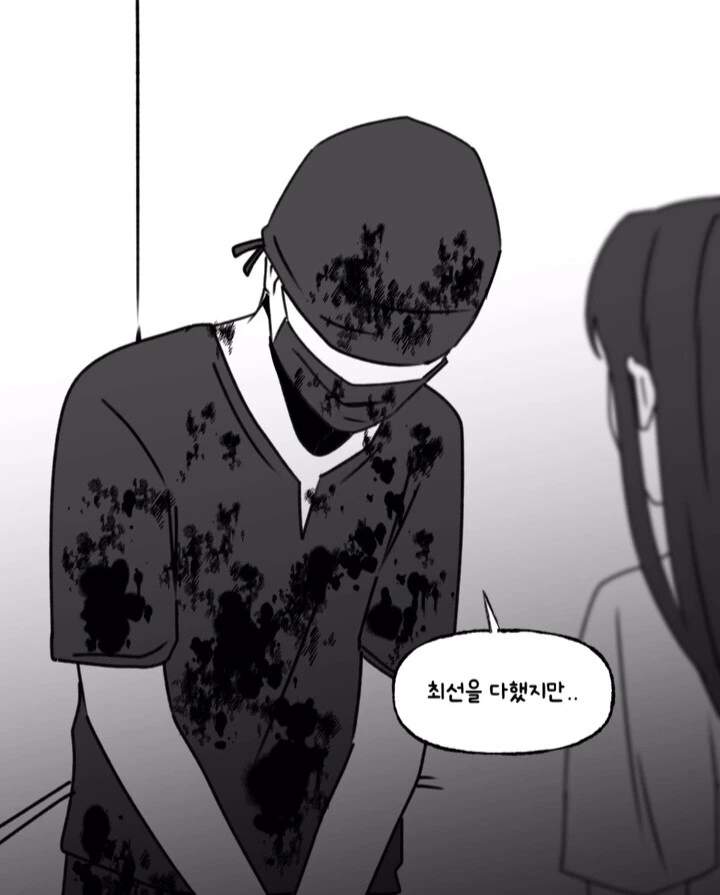 공포) 역사상 가장 성공한 연쇄살인범.manwha_2.jpg