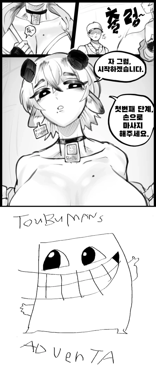 의외로 통과하기 어려운 시험.comic_2.webp