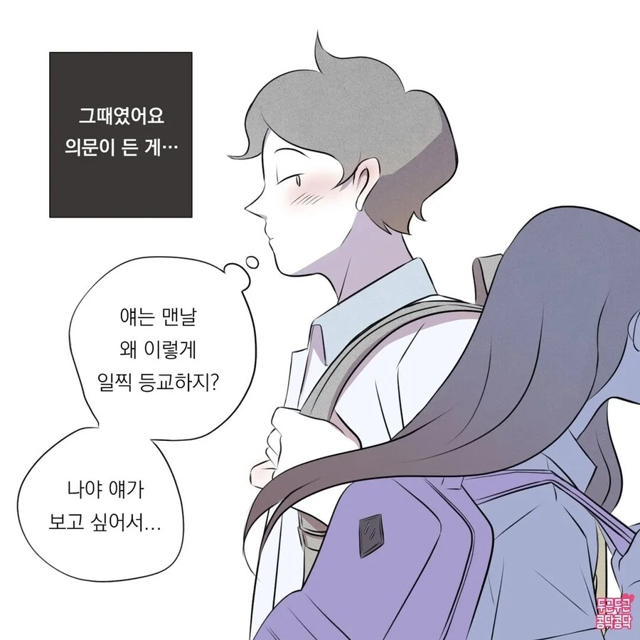 첫사랑에 빠져서 손주생각까지 하는 만화_5.jpg