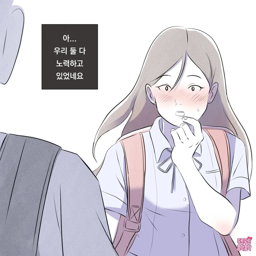 첫사랑에 빠져서 손주생각까지 하는 만화_7.jpg