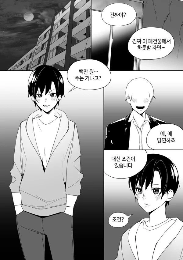 manga_3895477_001.webp