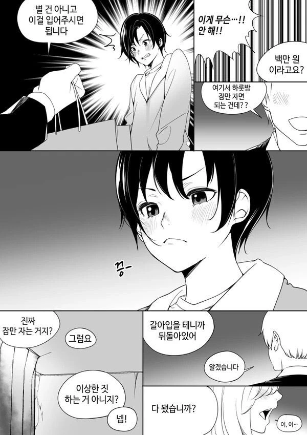 manga_3895477_002.webp