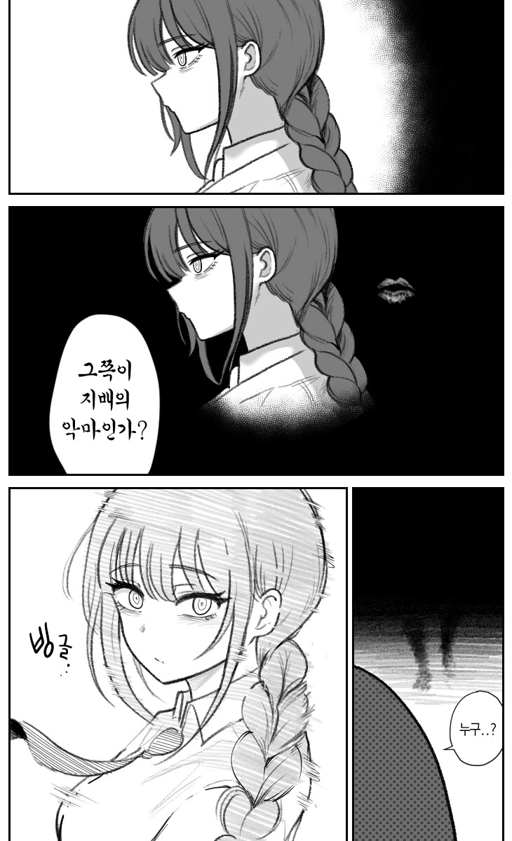 체인소맨)마키마를 능가하는 최강의 악마.manwha_2.png