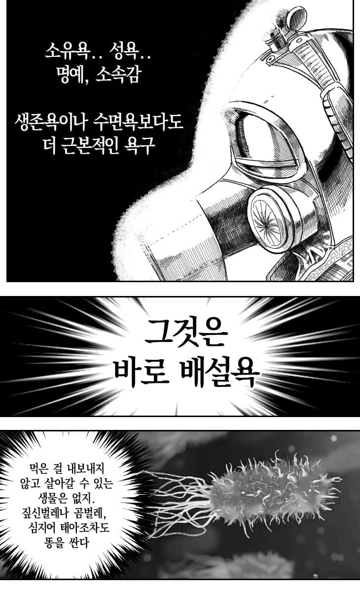 체인소맨)마키마를 능가하는 최강의 악마.manwha_4.jpg