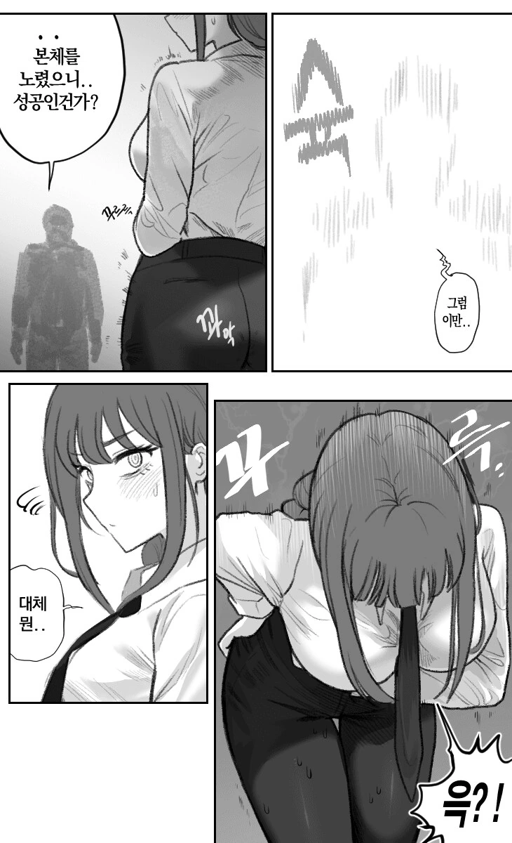 체인소맨)마키마를 능가하는 최강의 악마.manwha_8.png