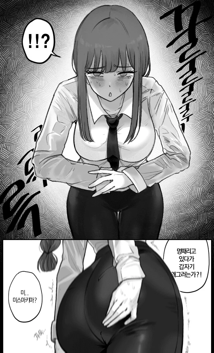 체인소맨)마키마를 능가하는 최강의 악마.manwha_9.png