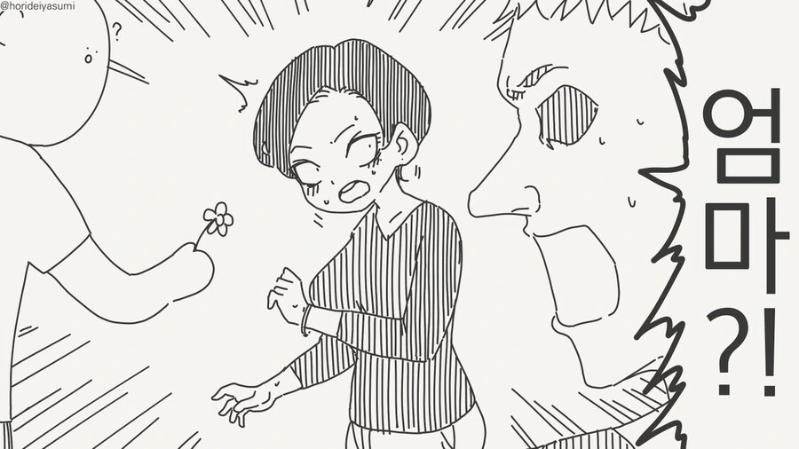 여자 친구가 생긴 만화_3.jpg