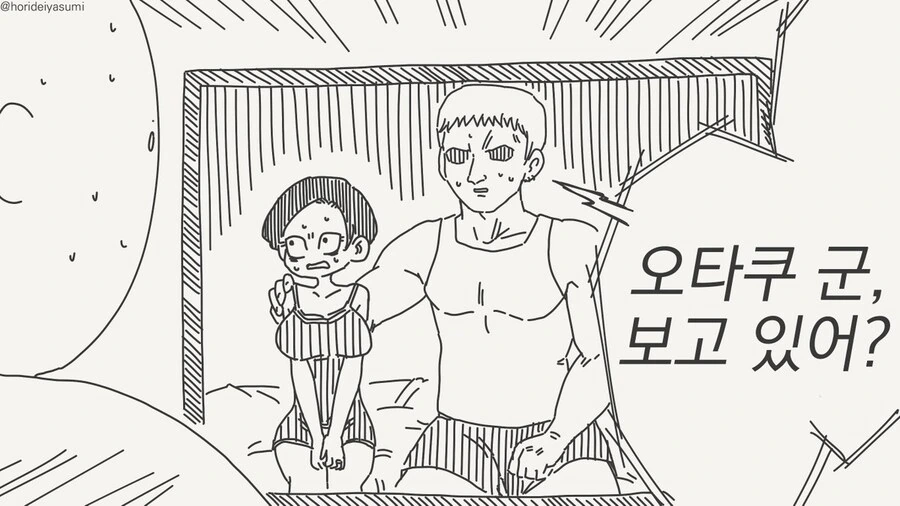 여자 친구가 생긴 만화_4.jpg