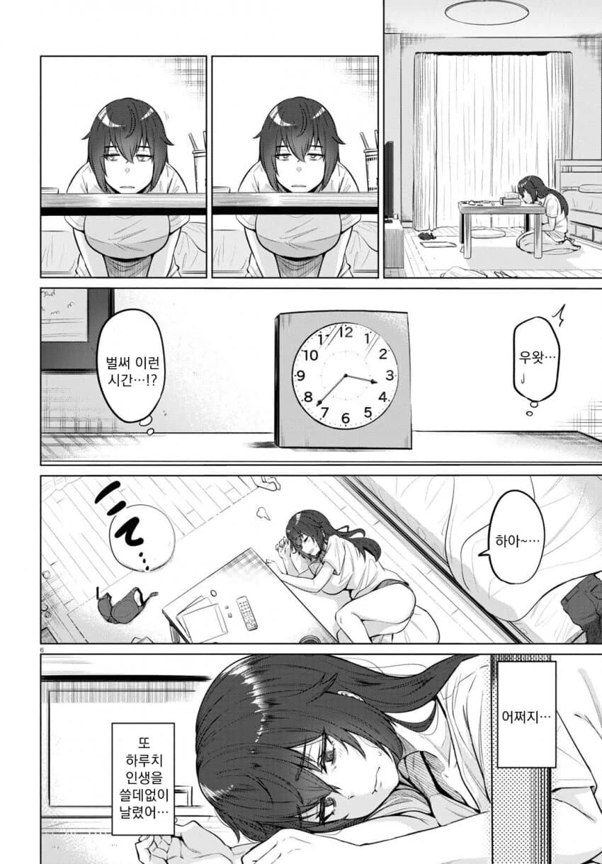 26세 무직 백수의 식사생활 만화.manga_8.jpg