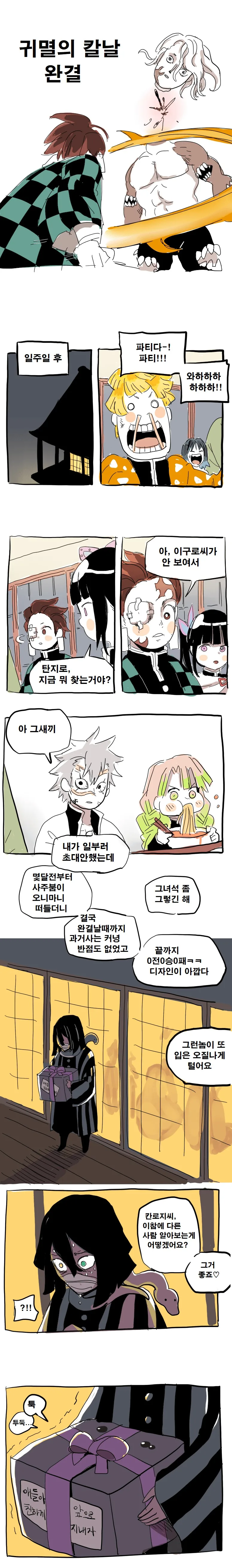 manga_4071654_001.webp