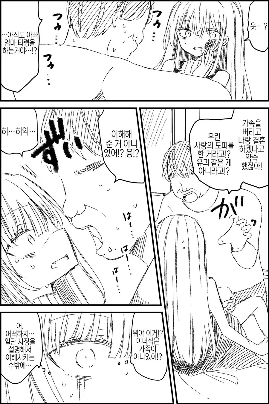 43살 아저씨가 미소녀가 되는 manhwa_5.jpg