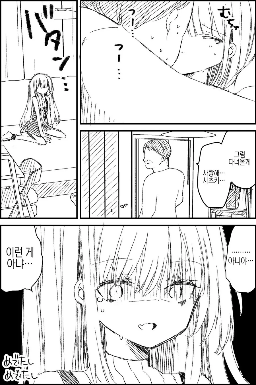 43살 아저씨가 미소녀가 되는 manhwa_7.jpg