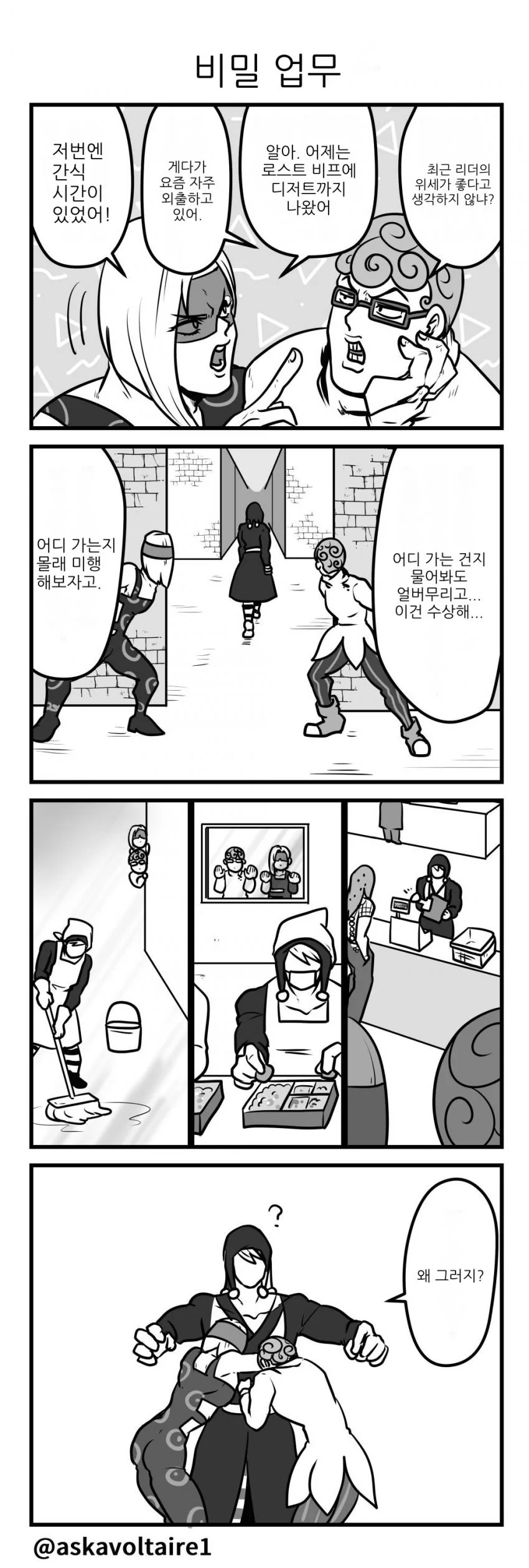manga_446053_001.webp