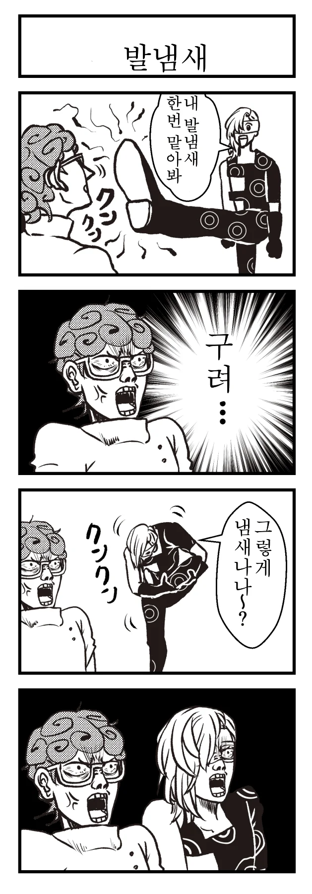 manga_446053_005.webp